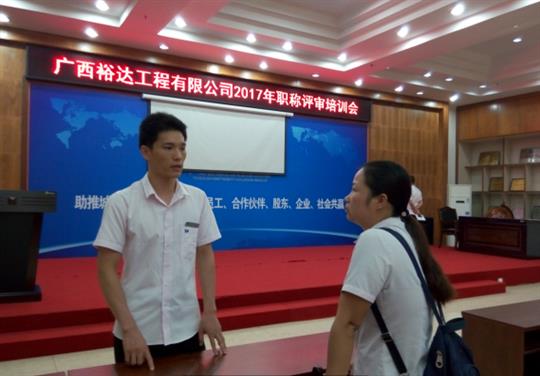 威客·电竞(中国)官方网站
成功召开2017年工程系列 职称评审培训会