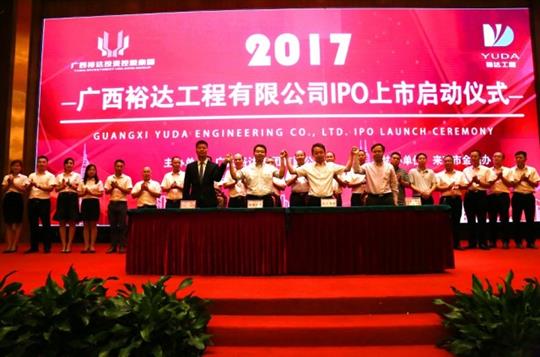 威客·电竞(中国)官方网站
正式启动IPO上市工作